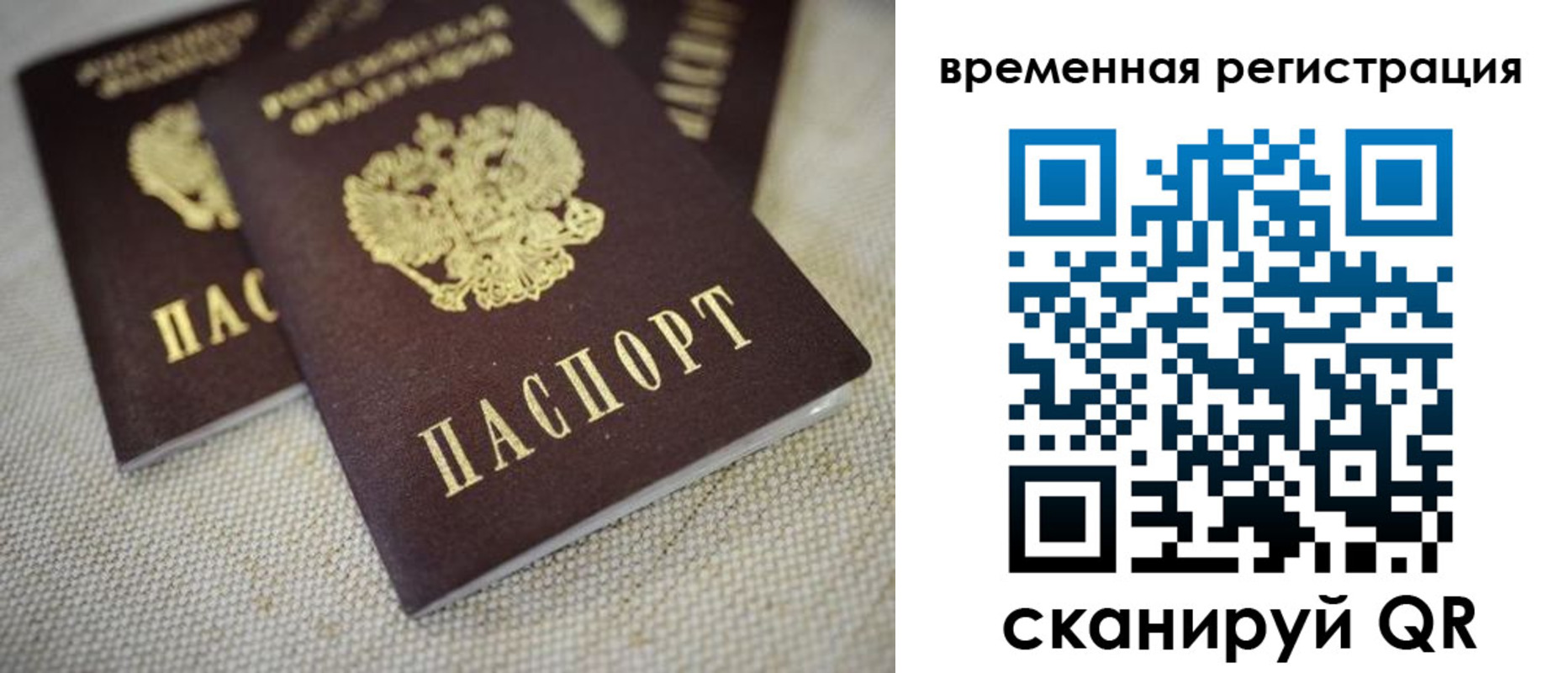 временная регистрация госуслуги в Орле
