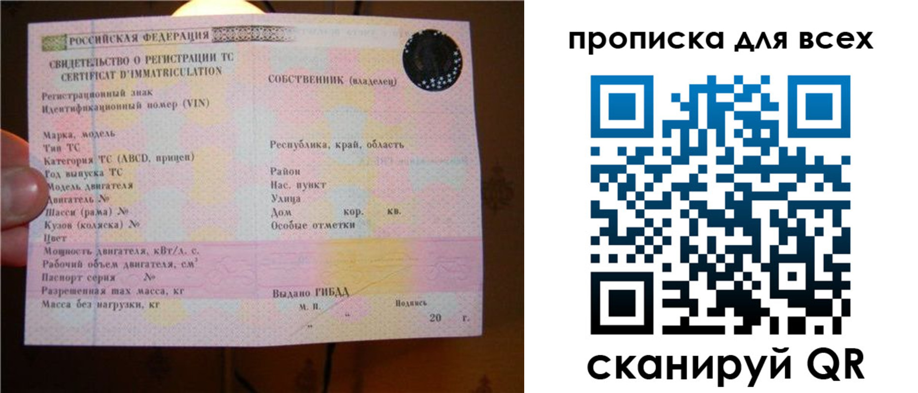 прописка иностранных граждан в Орле