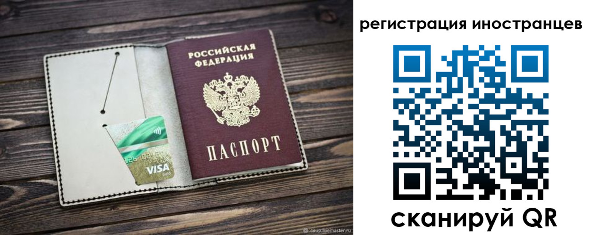временная прописка в Орле