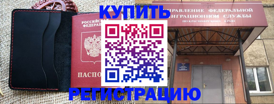 прописка гарантия в Орле